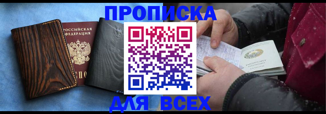 временная прописка в Симе