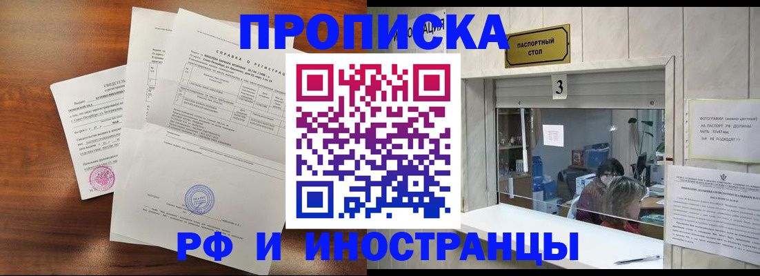 прописка для школы в Симе