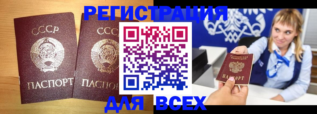 временная регистрация в квартире в Симе